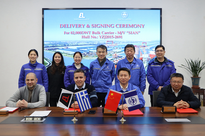 An 82000DWT bulk carrier built by Yangzi Mitsui for Greek shipowners ...